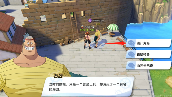航海王热血航线谢尔兹镇隐藏剧情任务怎么做