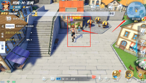 航海王热血航线谢尔兹镇隐藏剧情任务怎么做