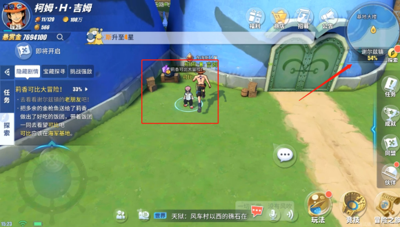 航海王热血航线谢尔兹镇隐藏剧情任务怎么做