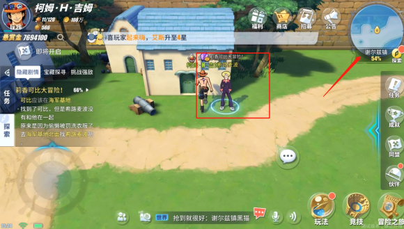 航海王热血航线谢尔兹镇隐藏剧情任务怎么做