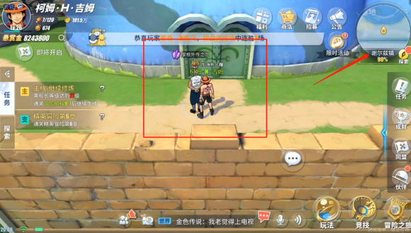 航海王热血航线谢尔兹镇隐藏剧情任务怎么做