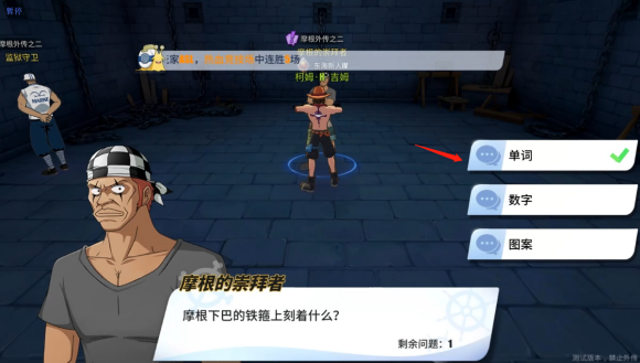 航海王热血航线谢尔兹镇隐藏剧情任务怎么做