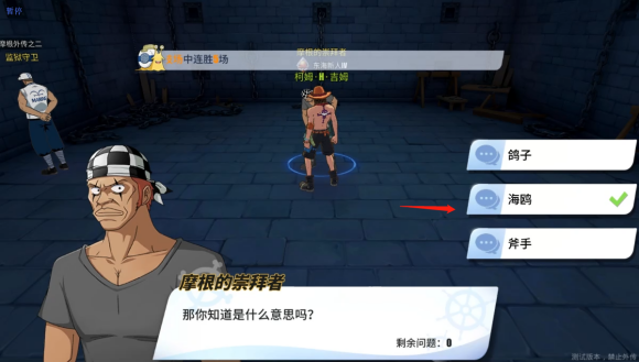 航海王热血航线谢尔兹镇隐藏剧情任务怎么做