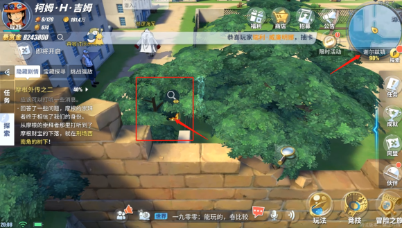 航海王热血航线谢尔兹镇隐藏剧情任务怎么做