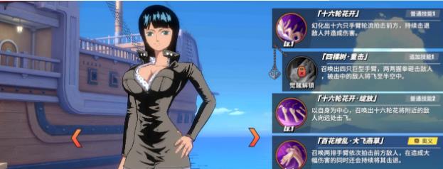 航海王热血航线心系伙伴选哪个