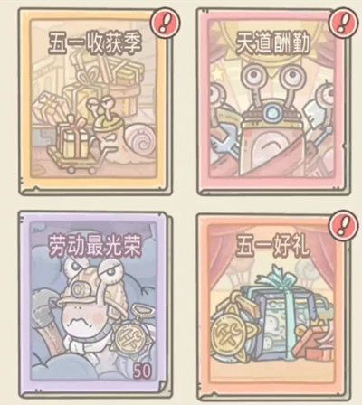 2021最强蜗牛五一有什么活动