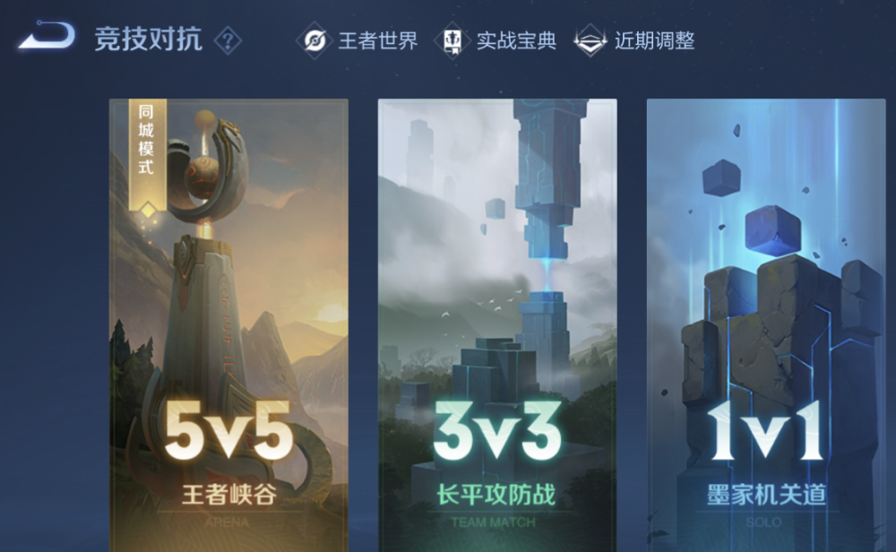 王者荣耀同城匹配什么时候上线