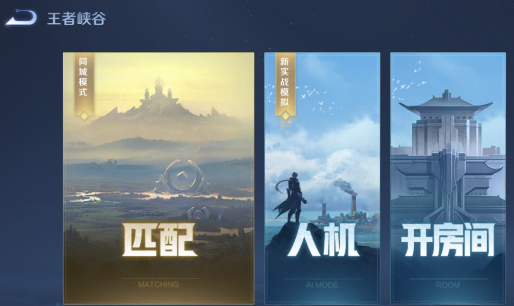 王者荣耀同城匹配什么时候上线