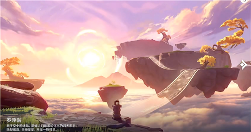 原神洞天形态怎么选