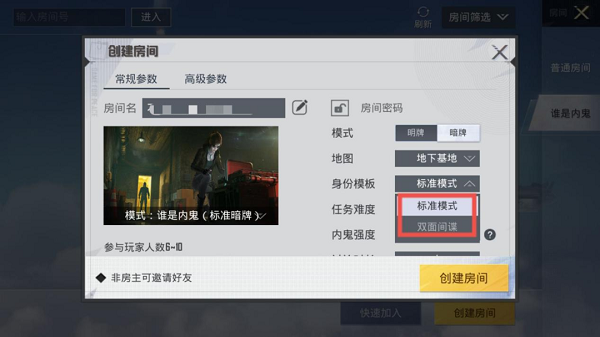 和平精英谁是内鬼名牌场和暗牌场的区别是什么