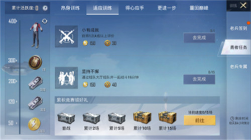 和平精英勇者任务为什么我没有