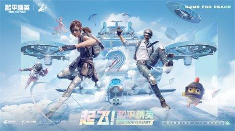 和平精英勇者任务为什么我没有