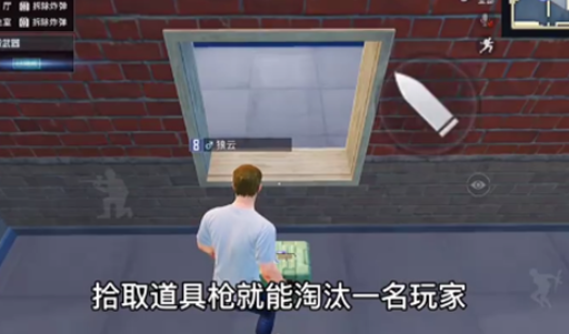 和平精英内鬼模式中内鬼可以拿枪吗