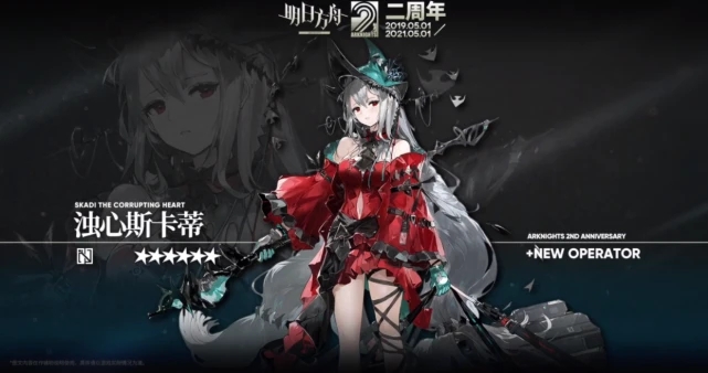 明日方舟浊心斯卡蒂技能介绍