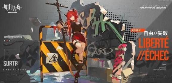 明日方舟it联名抽奖活动要怎么参加