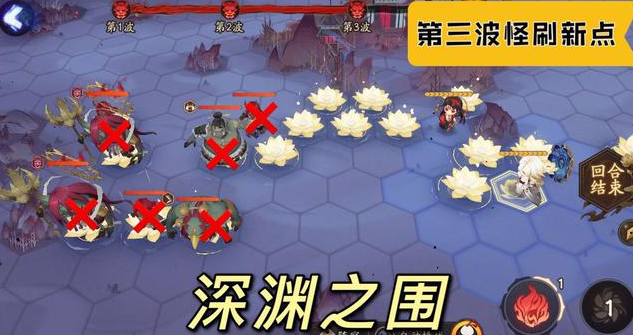 阴阳师深渊之围小怪的位置分布一览