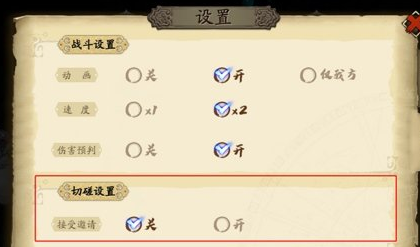 《天地劫》5月6日更新内容曝光