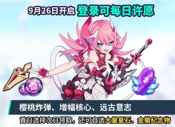 《崩坏3》周年庆什么时候