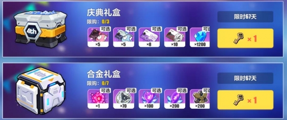 《崩坏3》周年庆什么时候