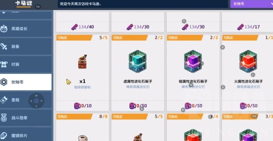 坎公骑冠剑坎特币优先购买什么好