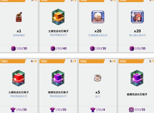 坎公骑冠剑坎特币优先购买什么好