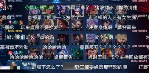 王者荣耀北慕口子哥乌龙事件始末