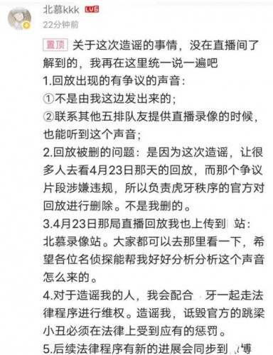 王者荣耀北慕口子哥乌龙事件始末