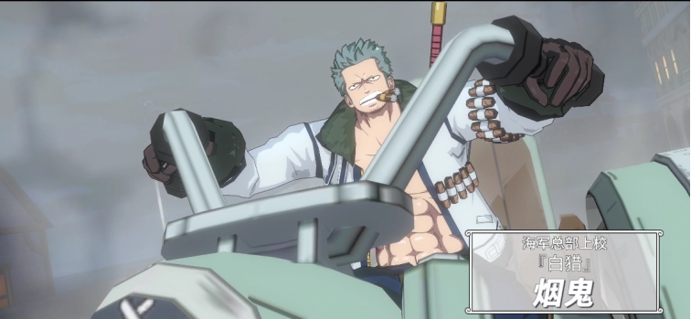 航海王热血航线副本7-4烟鬼弱点是什么