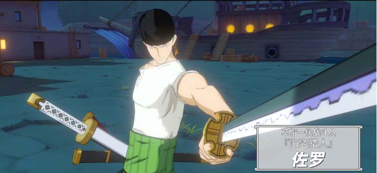 航海王热血航线副本8-3怎么躲避BOSS大招