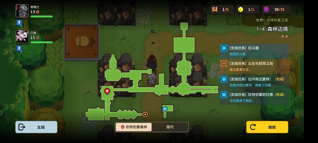 坎公骑冠剑1-4森林边境钥匙怎么找