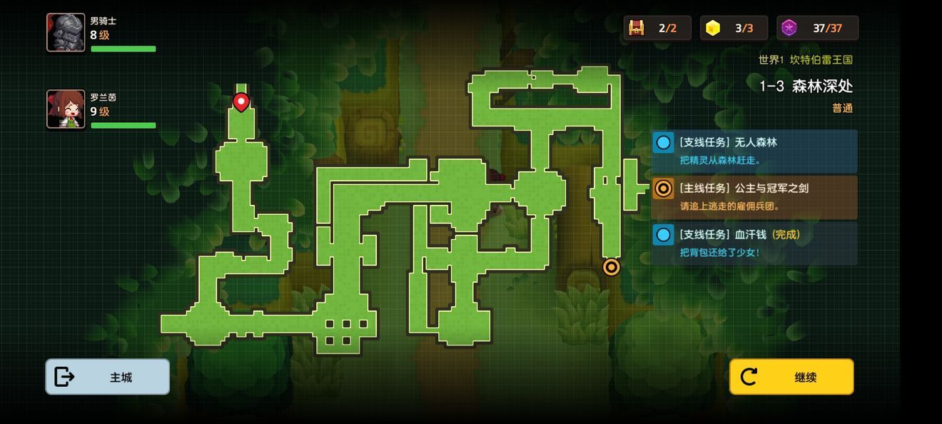 坎公骑冠剑1-3森林深处如何通关