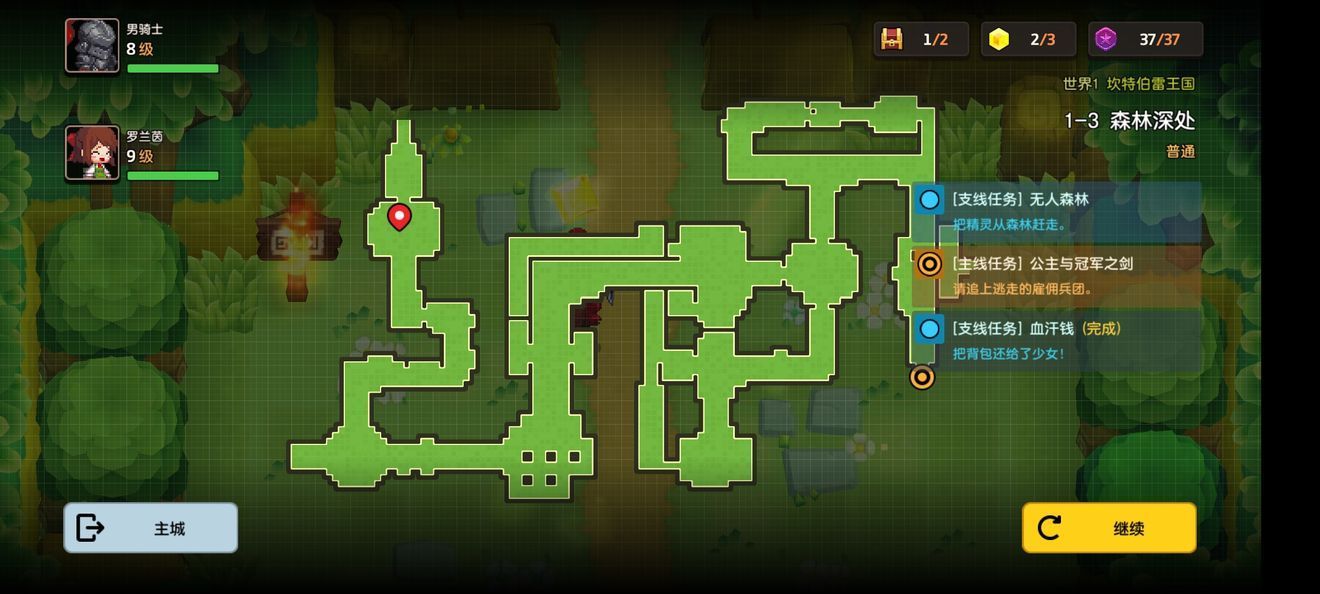 坎公骑冠剑1-3森林深处如何通关