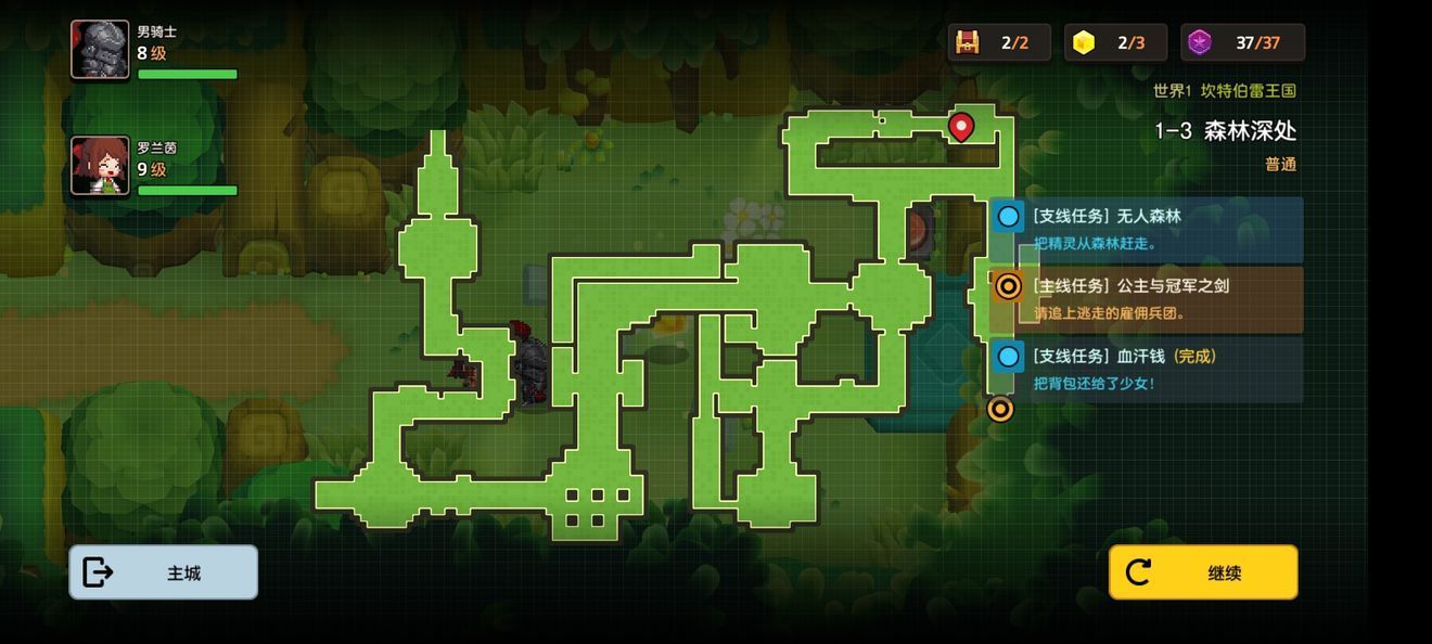 坎公骑冠剑1-3森林深处如何通关