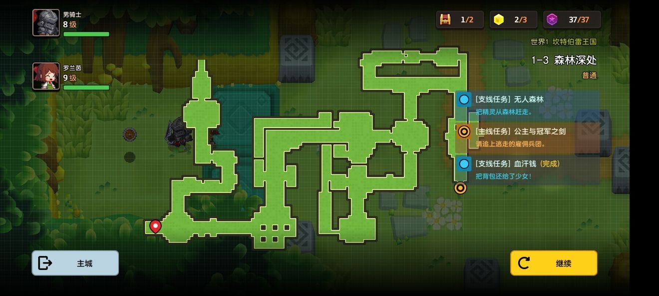 坎公骑冠剑1-3森林深处如何通关