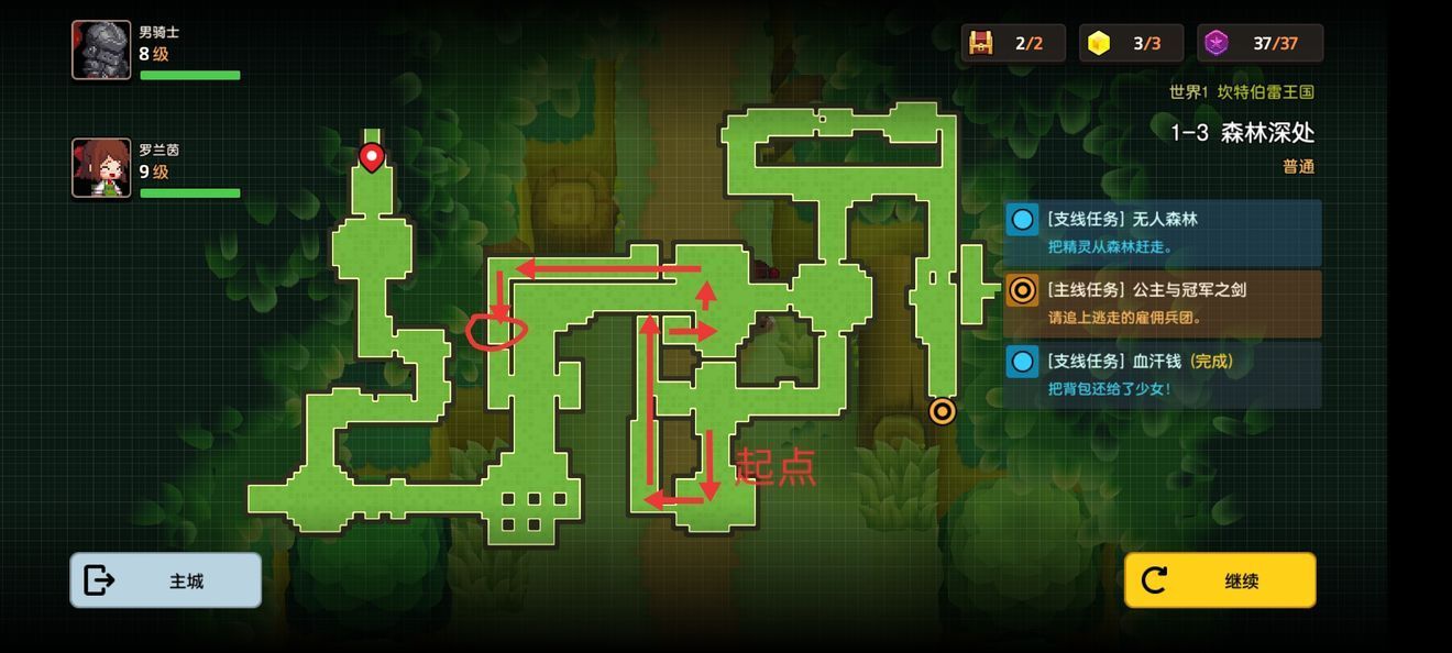 坎公骑冠剑1-3森林深处如何通关