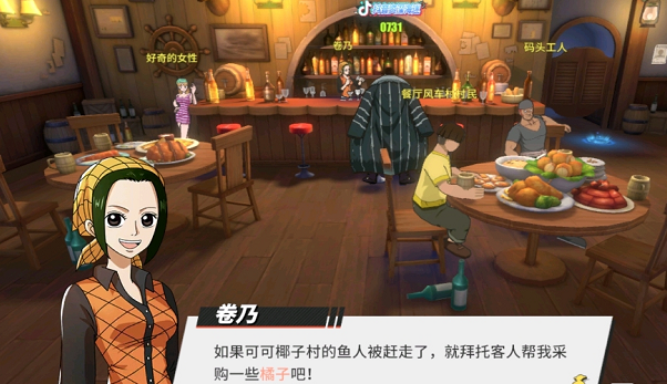 航海王热血航线可可椰子村物资位置在哪