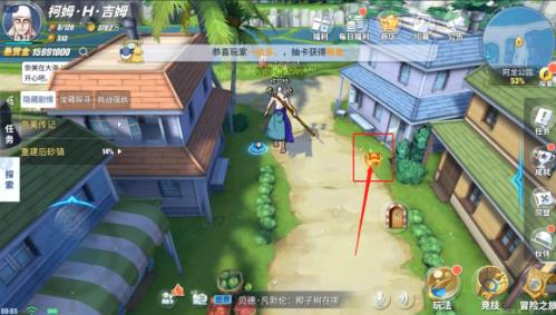 航海王热血航线可可椰子村物资位置在哪