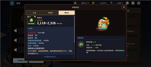 坎公骑冠剑国服最强角色排行一览