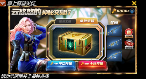 CF手游云悠悠角色领取条件一览
