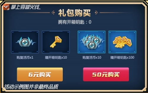 CF手游云悠悠角色领取条件一览