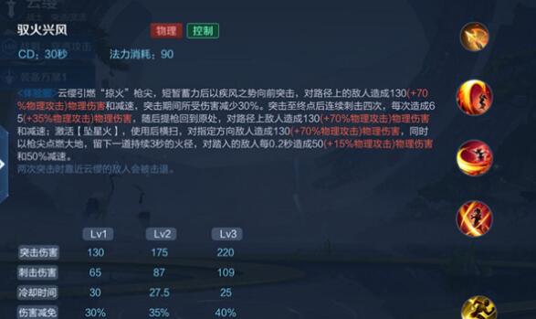 王者荣耀云缨基础连招方法介绍