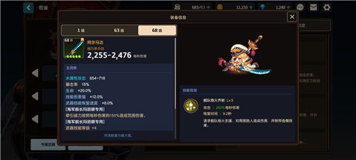 坎公骑冠剑什么角色比较厉害