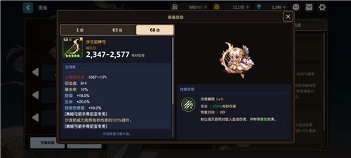 坎公骑冠剑什么角色比较厉害