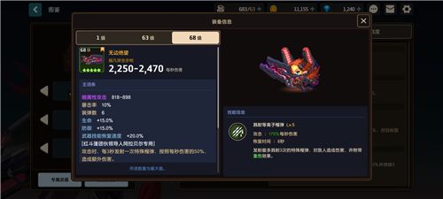 坎公骑冠剑什么角色比较厉害