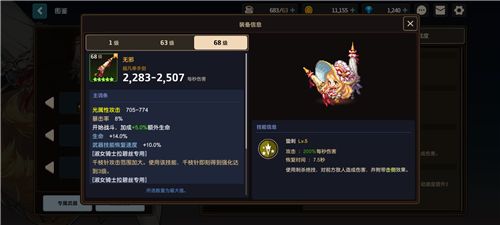 坎公骑冠剑什么角色比较厉害