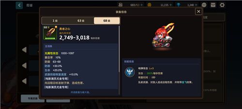 坎公骑冠剑什么角色比较厉害