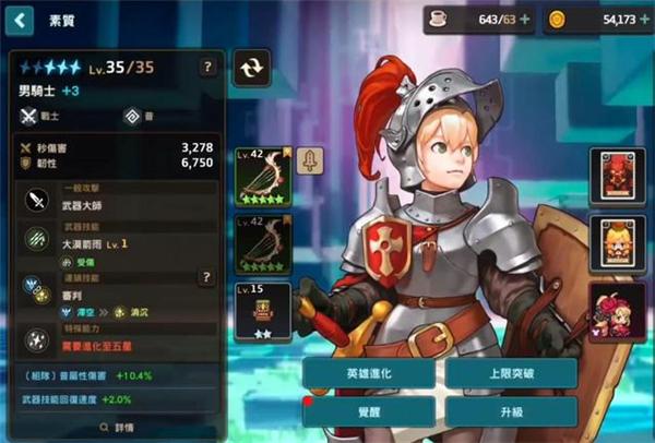 坎公骑冠剑刷初始角色怎么选择