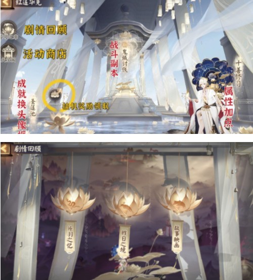 阴阳师片羽之忆剧情在哪观看