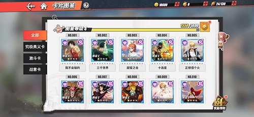 航海王热血航线战意卡攻击和暴击哪个好