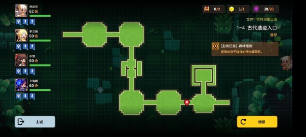 坎公骑冠剑1-4噩梦通关方法